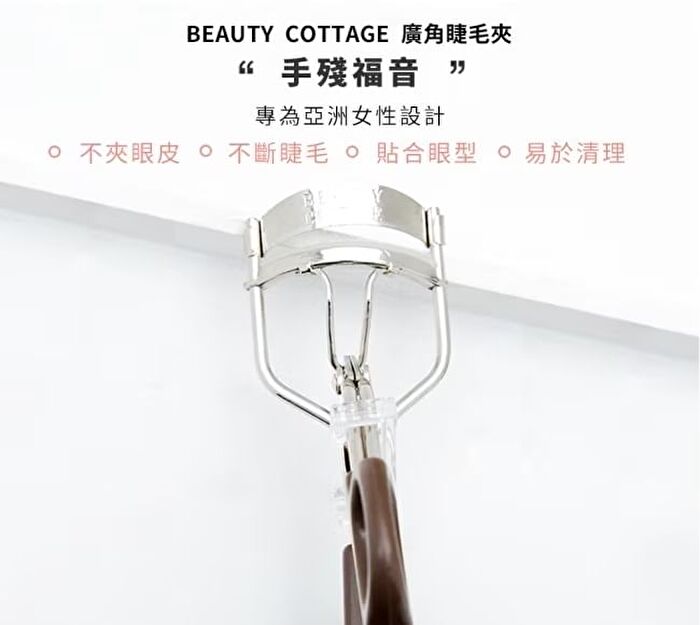 Beauty Cottage Natural Curve Eyelash Curler - 1 pc