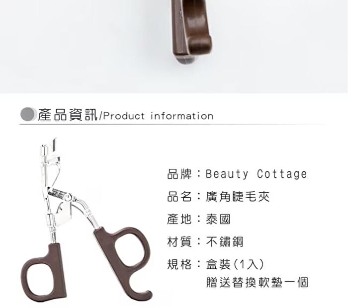 Beauty Cottage Natural Curve Eyelash Curler - 1 pc