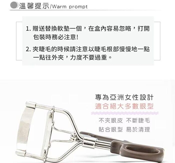 Beauty Cottage Natural Curve Eyelash Curler - 1 pc