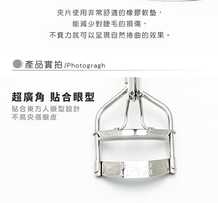 Beauty Cottage Natural Curve Eyelash Curler - 1 pc