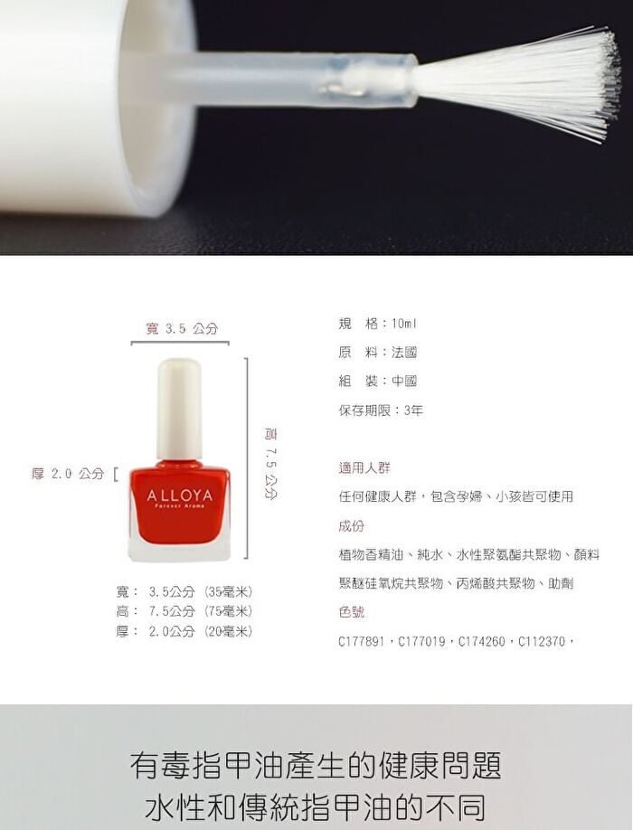 Water-Based Natural Nail Polish Environmental Friendly 150 Berry Mousse - 10ml