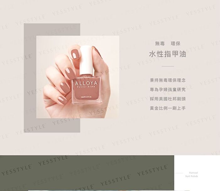 Water-Based Natural Nail Polish Environmental Friendly 150 Berry Mousse - 10ml