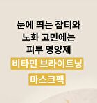 Vitamin Brightening Mask Set - 35ml x 5 sheets