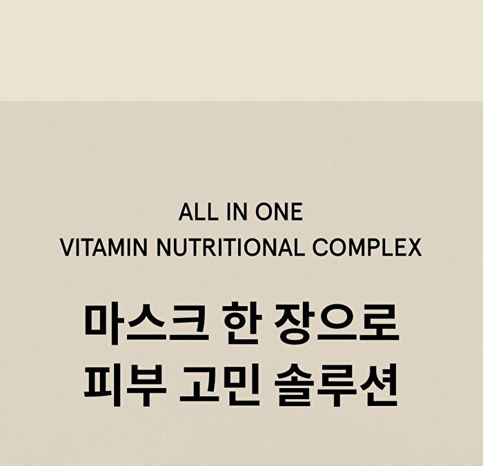Vitamin Brightening Mask Set - 35ml x 5 sheets