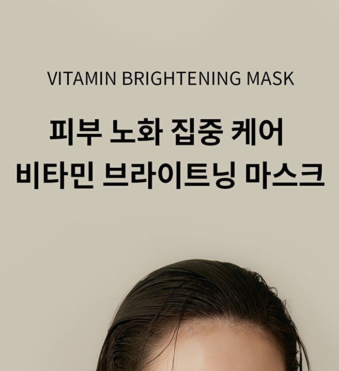 Vitamin Brightening Mask Set - 35ml x 5 sheets