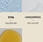 Vitamin Brightening Mask Set - 35ml x 5 sheets
