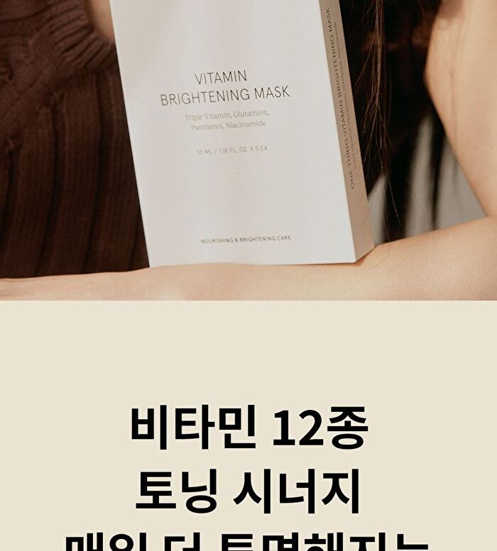 Vitamin Brightening Mask Set - 35ml x 5 sheets