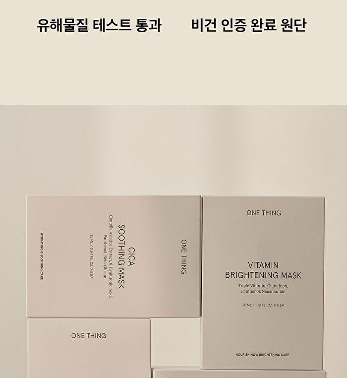 Vitamin Brightening Mask Set - 35ml x 5 sheets