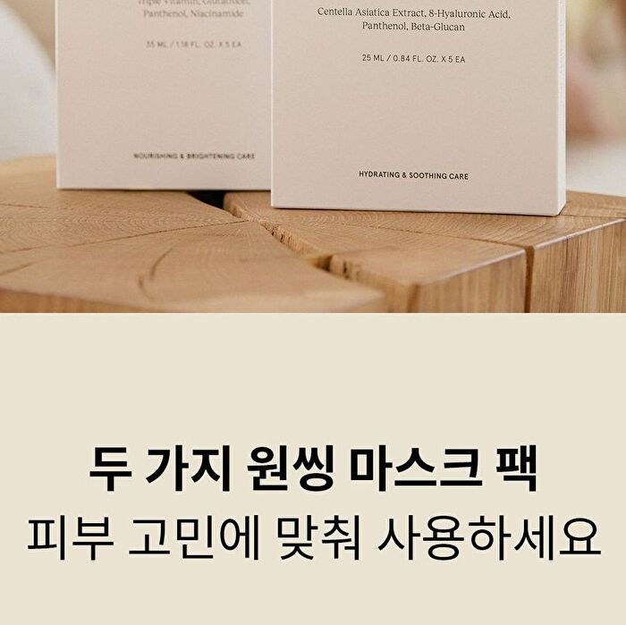 Vitamin Brightening Mask Set - 35ml x 5 sheets