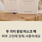 Vitamin Brightening Mask Set - 35ml x 5 sheets