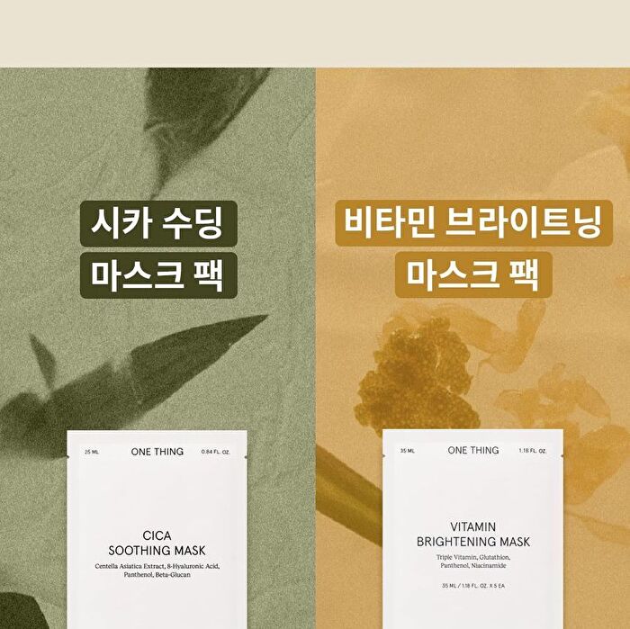 Vitamin Brightening Mask Set - 35ml x 5 sheets