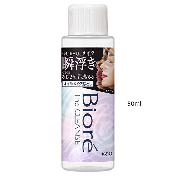 Biore The Cleanse Makeup Remover - 50ml