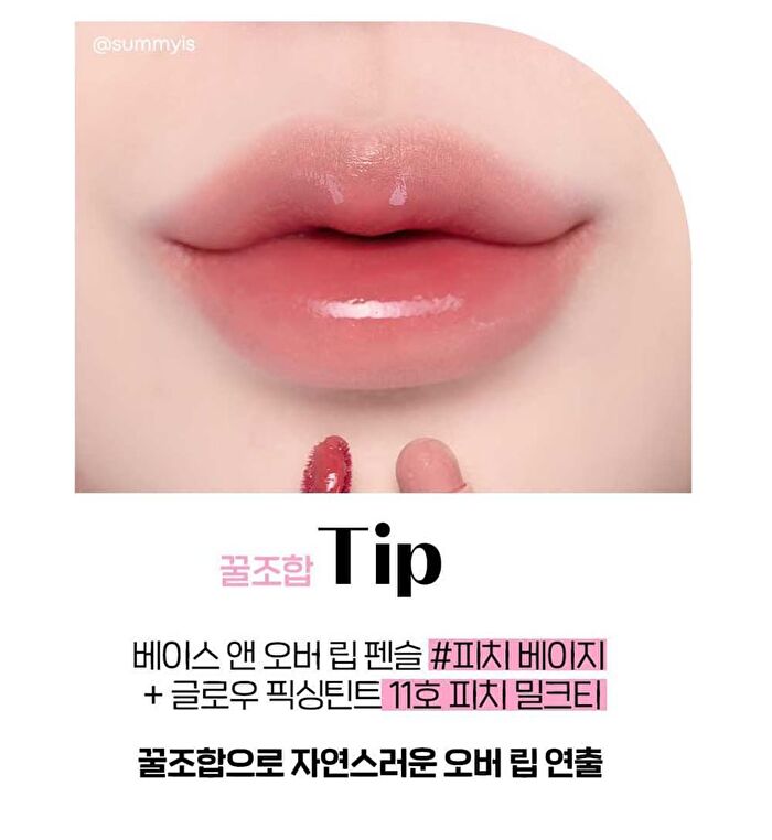 Glow Fixing Tint - 9 Colors - #01 Pure Coral