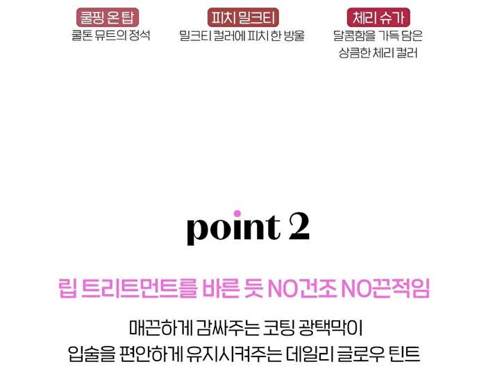 Glow Fixing Tint - 9 Colors - #02 Mellow Pink