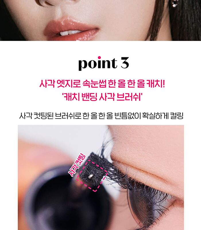 Curl Fix Mascara - 4 Colors - 2023 Version - #02 Brown