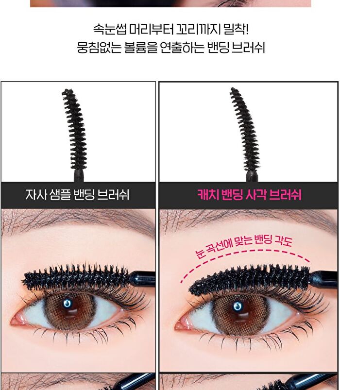Curl Fix Mascara - 4 Colors - 2023 Version - #02 Brown