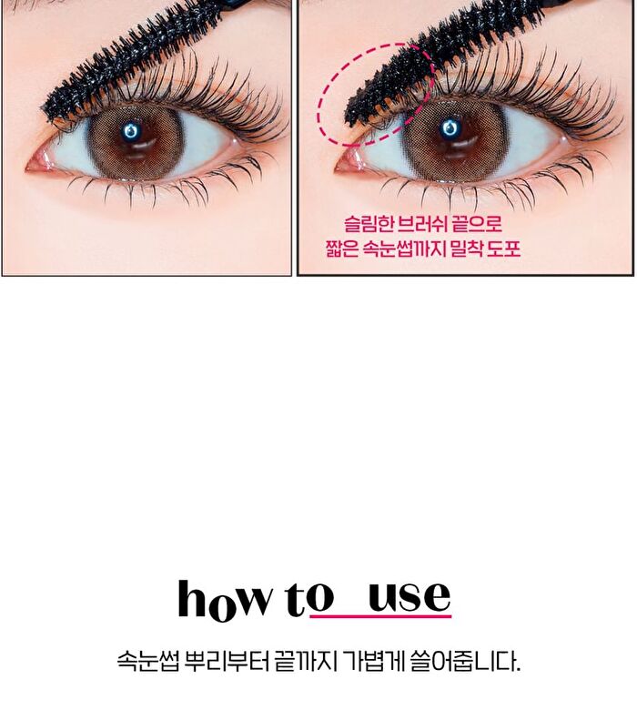 Curl Fix Mascara - 4 Colors - 2023 Version - #02 Brown