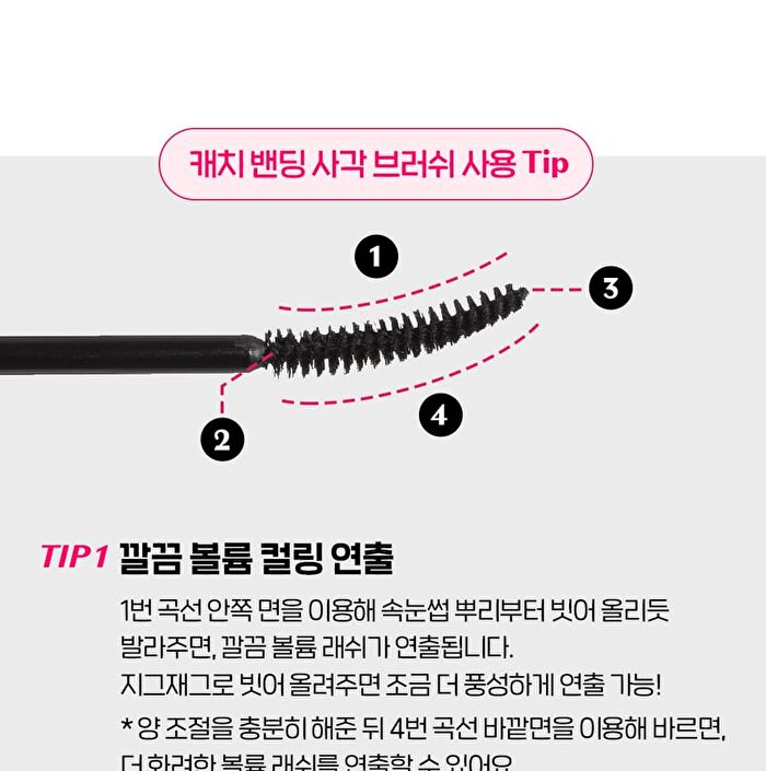 Curl Fix Mascara - 4 Colors - 2023 Version - #02 Brown