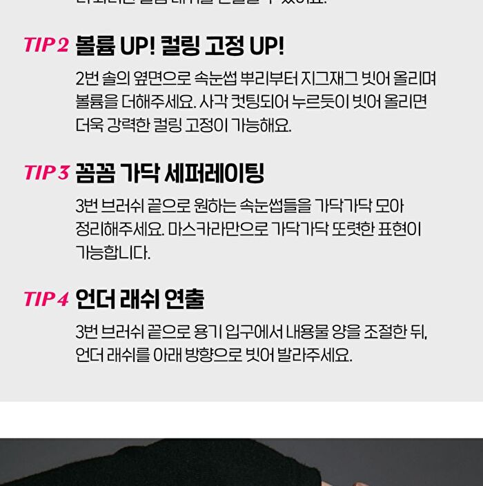 Curl Fix Mascara - 4 Colors - 2023 Version - #02 Brown