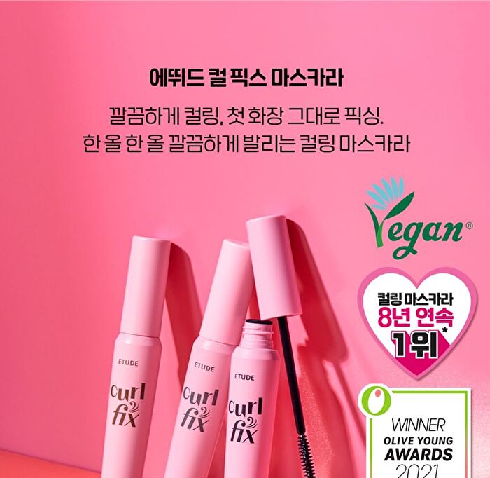 Curl Fix Mascara - 4 Colors - 2023 Version - #02 Brown