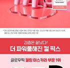 Curl Fix Mascara - 4 Colors - 2023 Version - #02 Brown