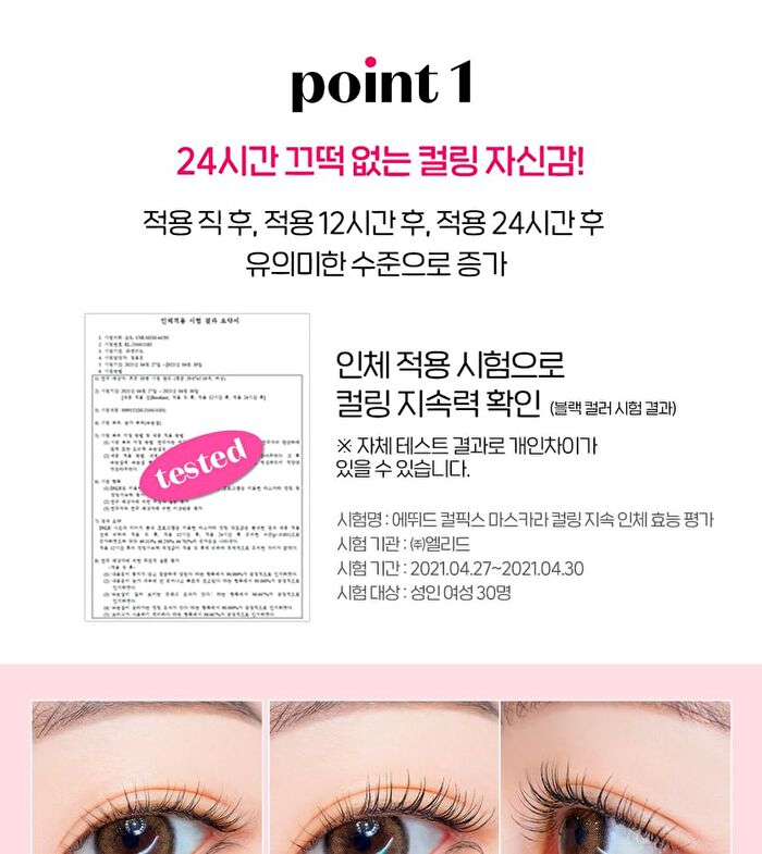 Curl Fix Mascara - 4 Colors - 2023 Version - #02 Brown