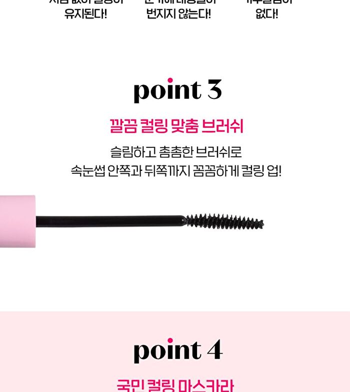 Curl Fix Mascara - 4 Colors - 2023 Version - #02 Brown