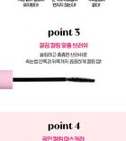 Curl Fix Mascara - 4 Colors - 2023 Version - #02 Brown