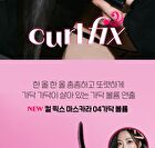 Curl Fix Mascara - 4 Colors - 2023 Version - #02 Brown