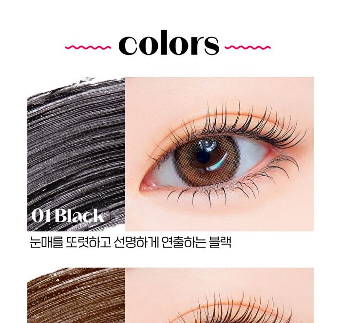 Curl Fix Mascara - 4 Colors - 2023 Version - #02 Brown