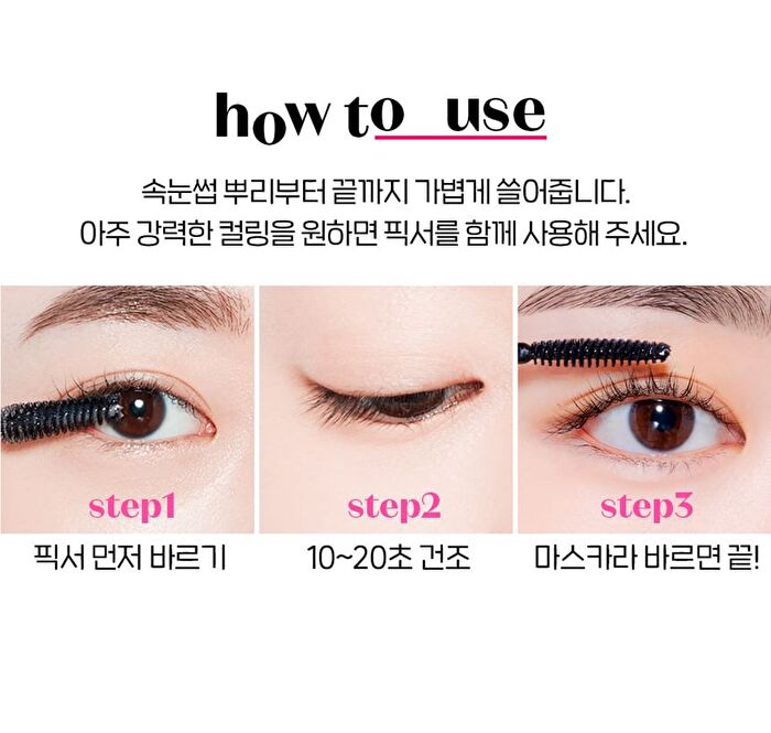 Curl Fix Mascara - 4 Colors - 2023 Version - #02 Brown