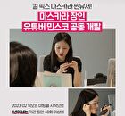 Curl Fix Mascara - 4 Colors - 2023 Version - #02 Brown