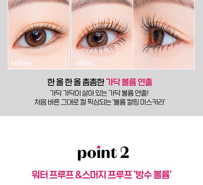 Curl Fix Mascara - 4 Colors - 2023 Version - #02 Brown