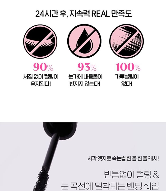 Curl Fix Mascara - 4 Colors - 2023 Version - #02 Brown