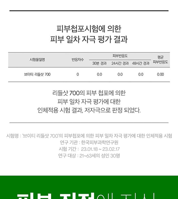 Vt Reedle Shot 700 - 30ml