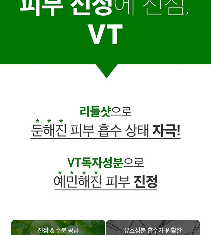 Vt Reedle Shot 700 - 30ml