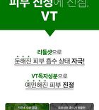 Vt Reedle Shot 700 - 30ml