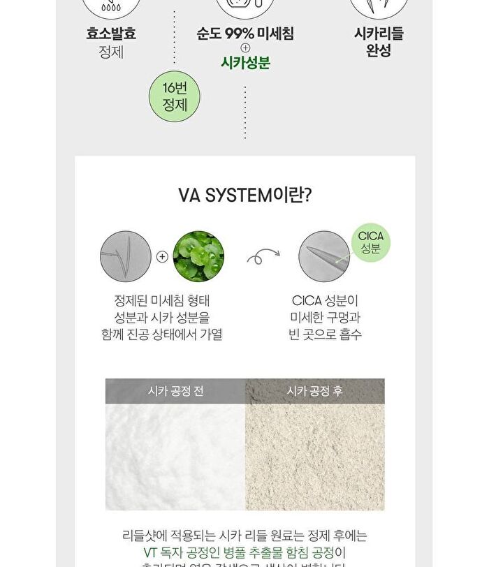 Vt Reedle Shot 300 - 50ml