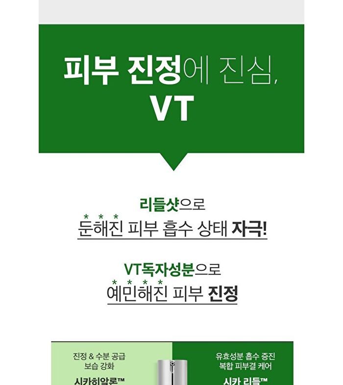 Vt Reedle Shot 300 - 50ml