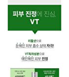 Vt Reedle Shot 300 - 50ml