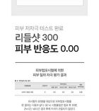 Vt Reedle Shot 300 - 50ml