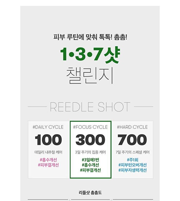 Vt Reedle Shot 300 - 50ml