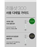 Vt Reedle Shot 300 - 50ml