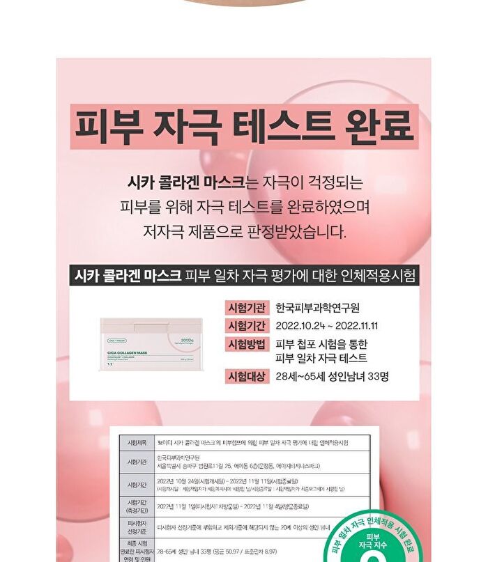 Vt Cica Collagen Mask - 30 sheets