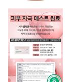 Vt Cica Collagen Mask - 30 sheets
