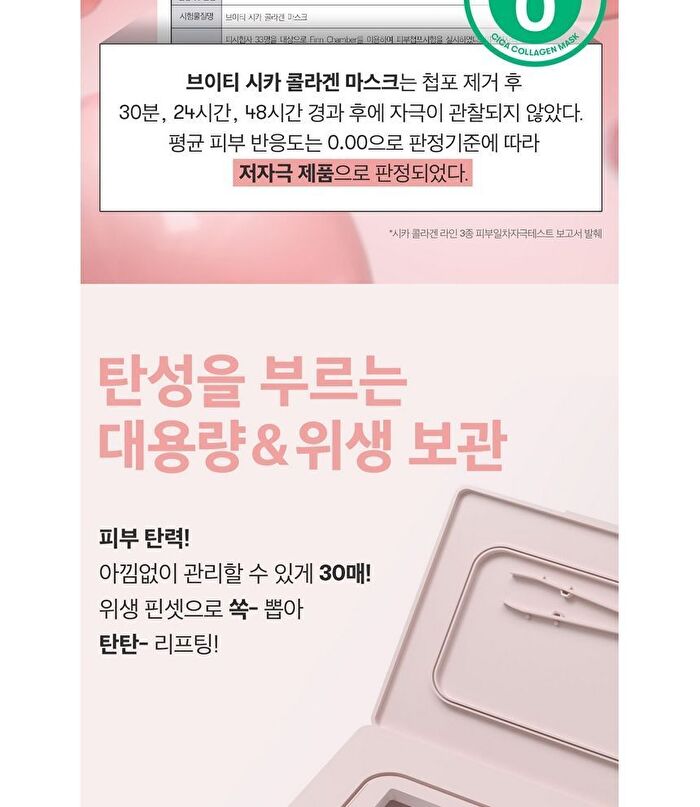 Vt Cica Collagen Mask - 30 sheets