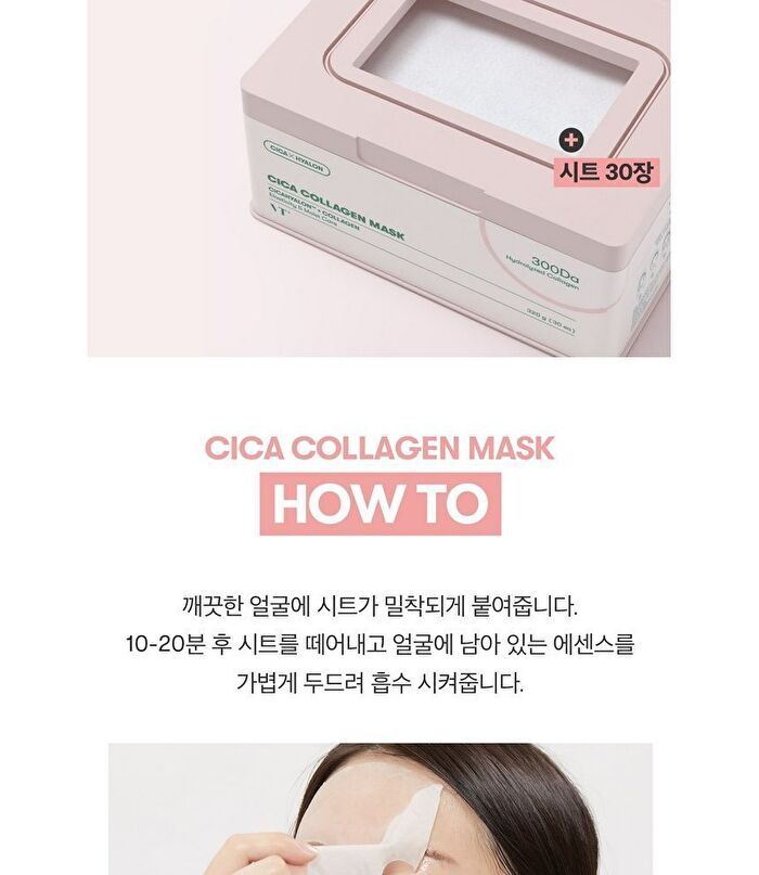 Vt Cica Collagen Mask - 30 sheets