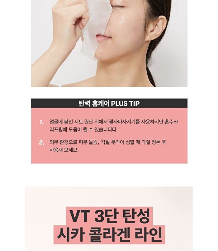 Vt Cica Collagen Mask - 30 sheets