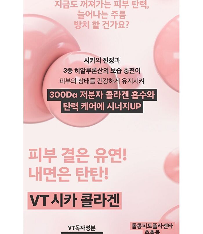 Vt Cica Collagen Mask - 30 sheets