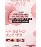Vt Cica Collagen Mask - 30 sheets